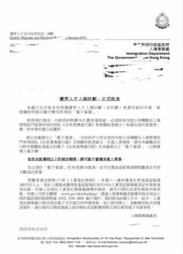 成功案例：IT工程师6个月获批香港优才计划